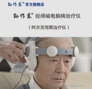 <b>老年痴呆怎么确定的呢?</b>
