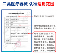 <b>经颅电脑功能康复治疗仪对脑梗管用 脑梗一日三餐食谱</b>