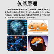 <b>经颅电脑功能康复治疗仪对脑梗有效 脑梗为什么会意识模糊</b>