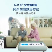 <b>奥博甄选阿尔茨海默治疗仪有效</b>