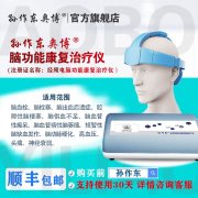 <b>高血压有哪些症状出现?奥博脑功能康复治疗仪治疗高血压</b>