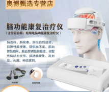 <b>孙作东经颅电脑功能康复仪_照顾脑血栓患者的常见误区</b>