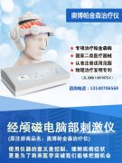 <b>奥博帕金森治疗仪老年用户使用便利性</b>
