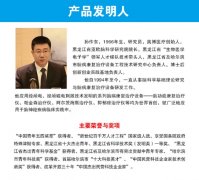 <b>孙作东的研究成果有哪些实际应用?</b>