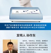 <b>孙作东专利疗法针对哪些疾病</b>