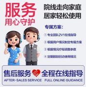 <b>南京奥博甄选治疗仪有用吗?</b>