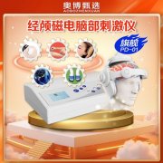 <b>奥博帕金森专用家用治疗仪，居家康复仪器</b>