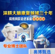 <b>南京奥博甄选治疗仪不同型号区别对比</b>