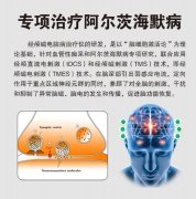 <b>血管性痴呆家用奥博治疗仪，临床数据</b>