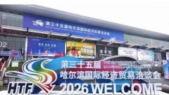 <b>脑科学赋能赋能民生健康 奥博医疗闪耀第35届哈洽会</b>