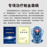 <b>奥博帕金森治疗仪真的能激活脑细胞吗</b>